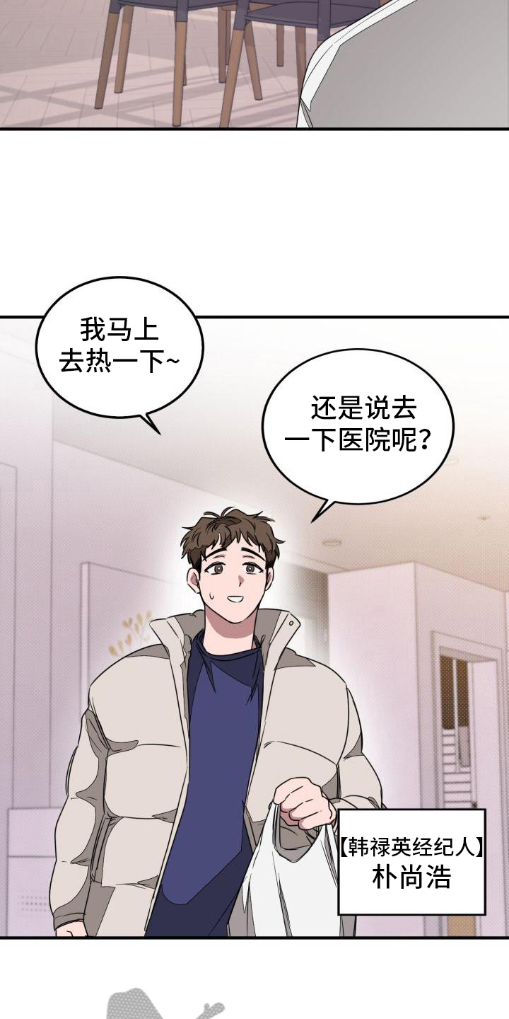 第6章：道歉1