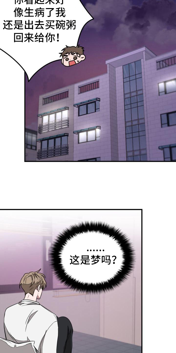 第4章：重生18
