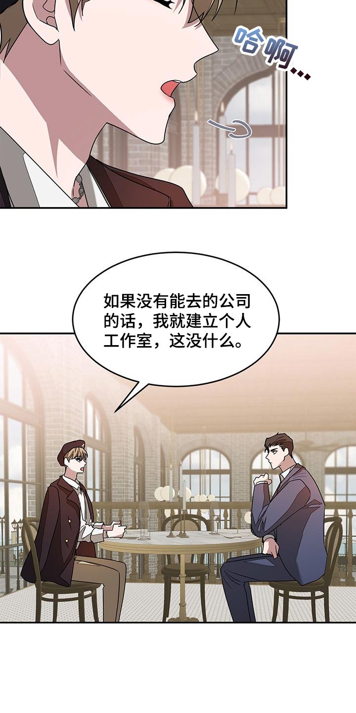 第43章：难听的话13