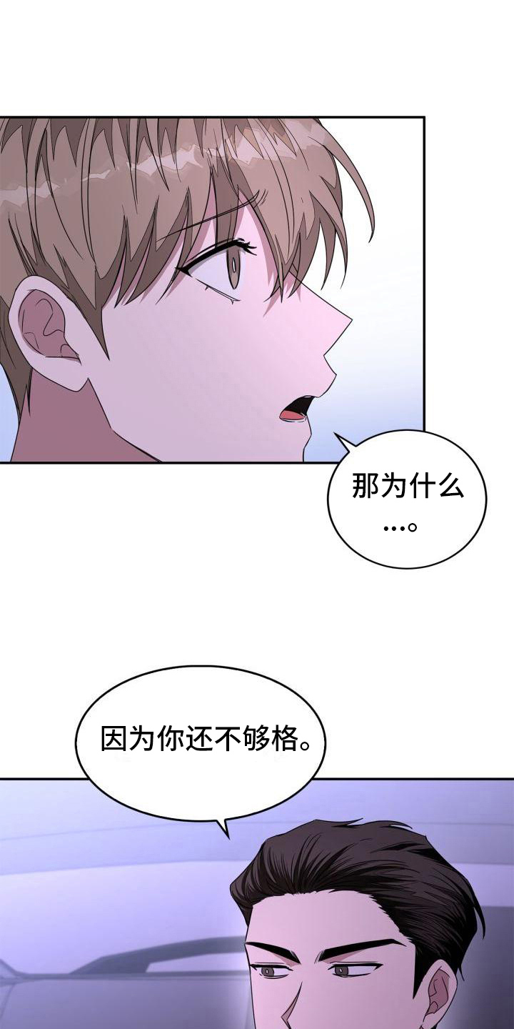 第20章：劝说14
