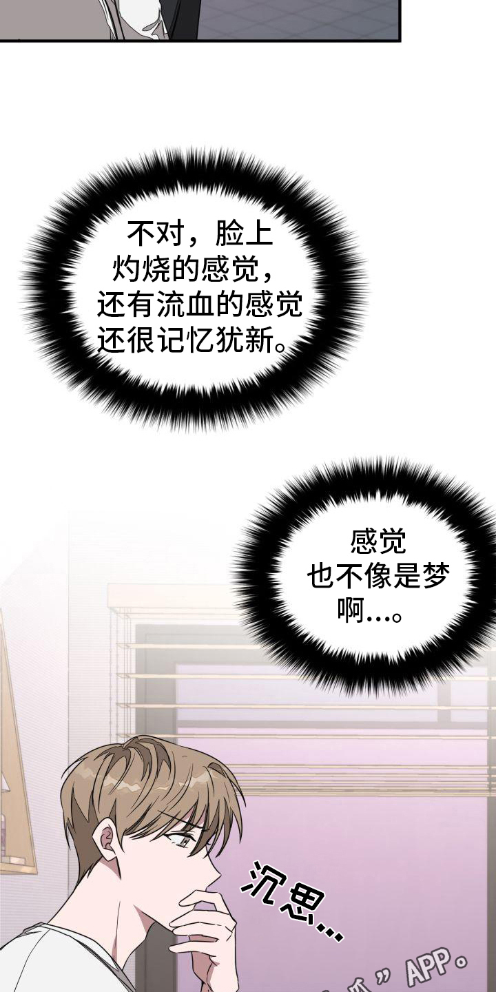 第4章：重生19
