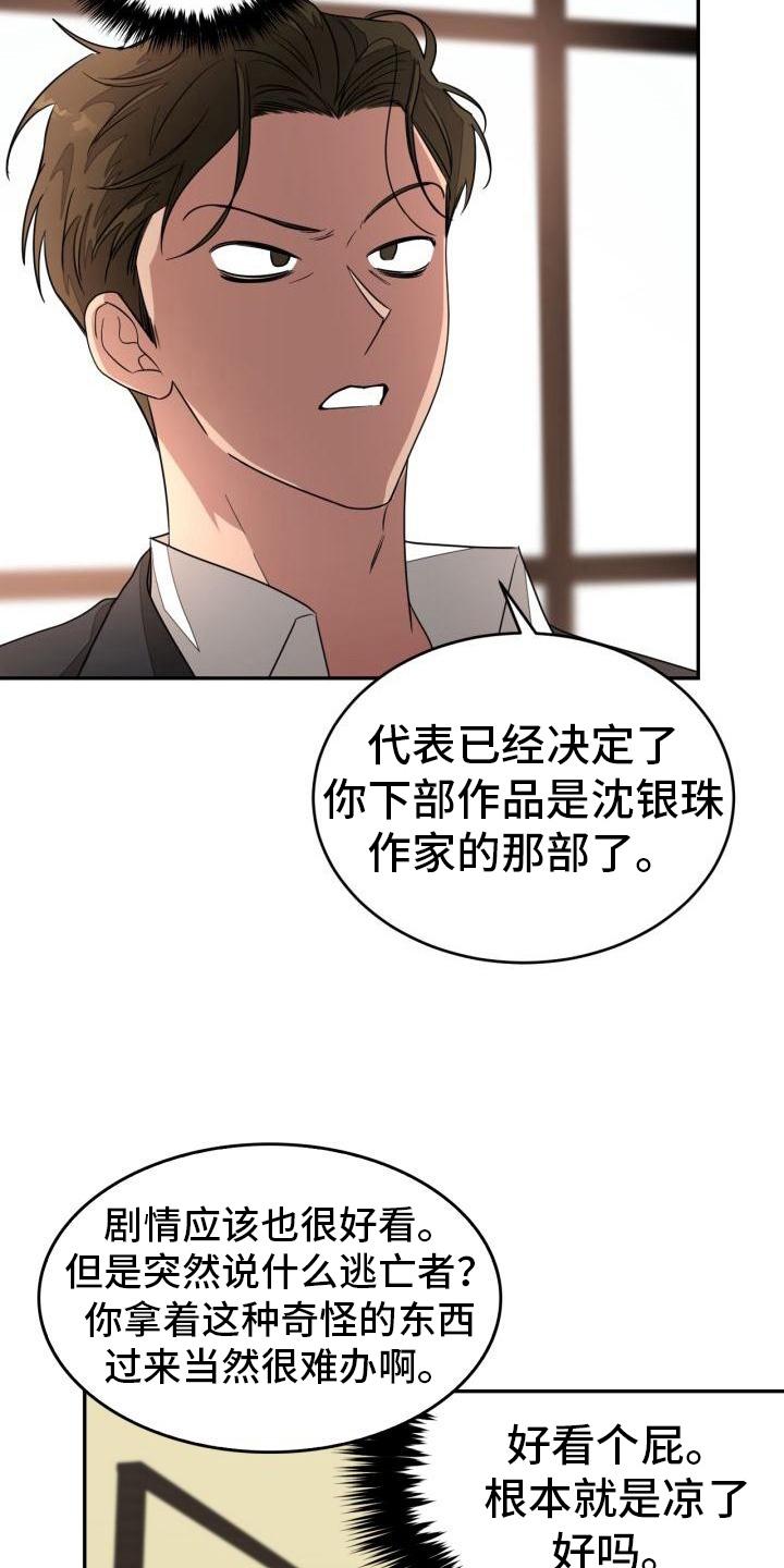 第23章：打算14