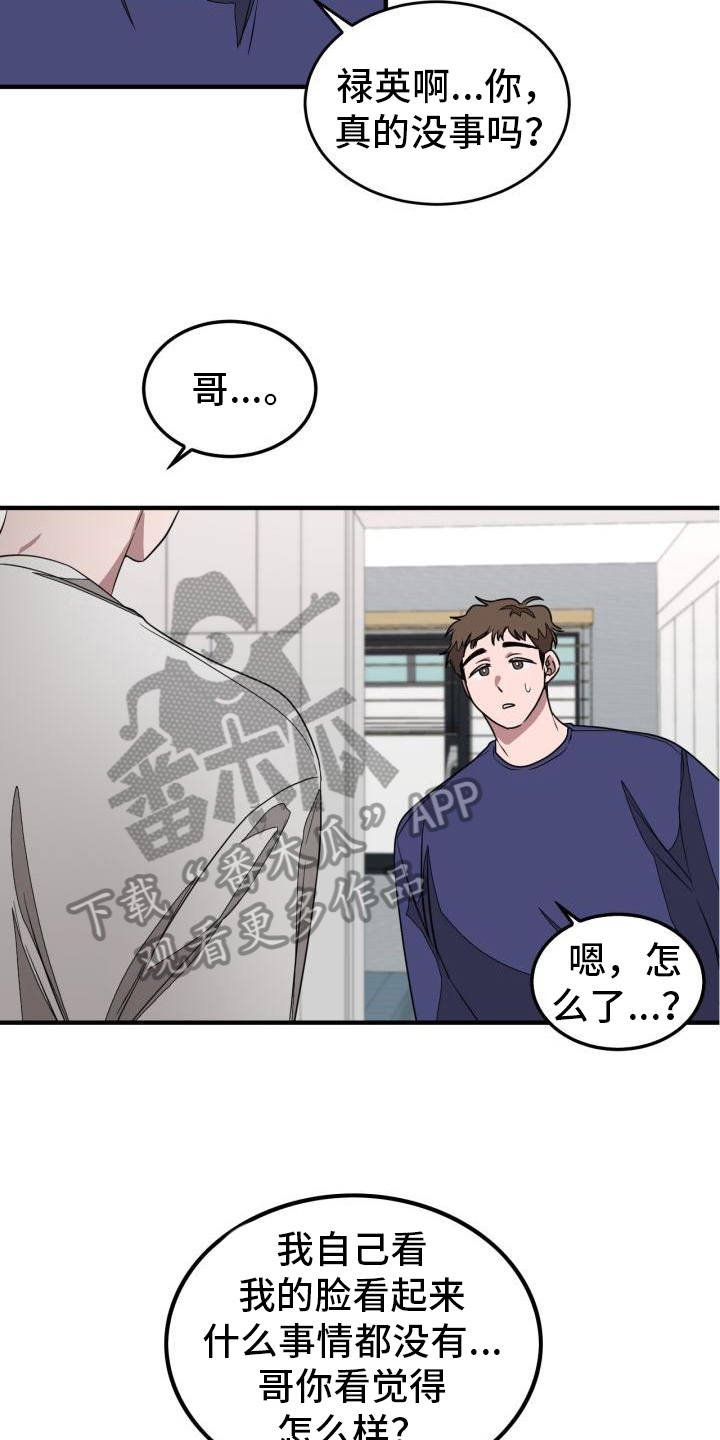 第4章：重生12
