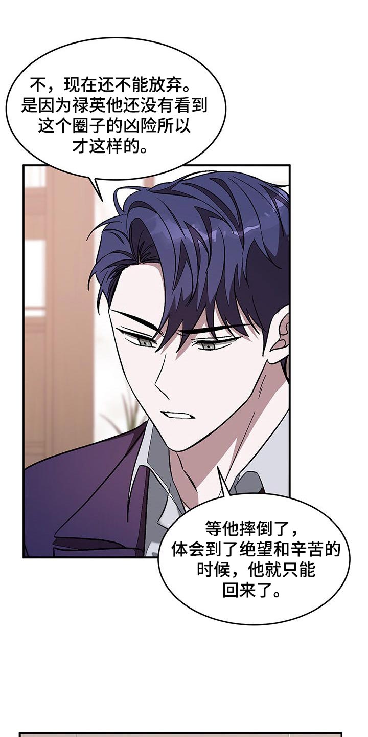 第58章：代替的人6