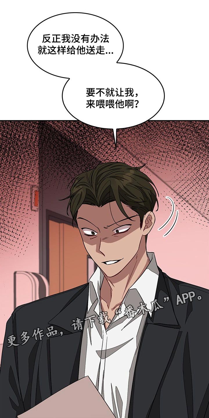 第55章：不要再来找我了24