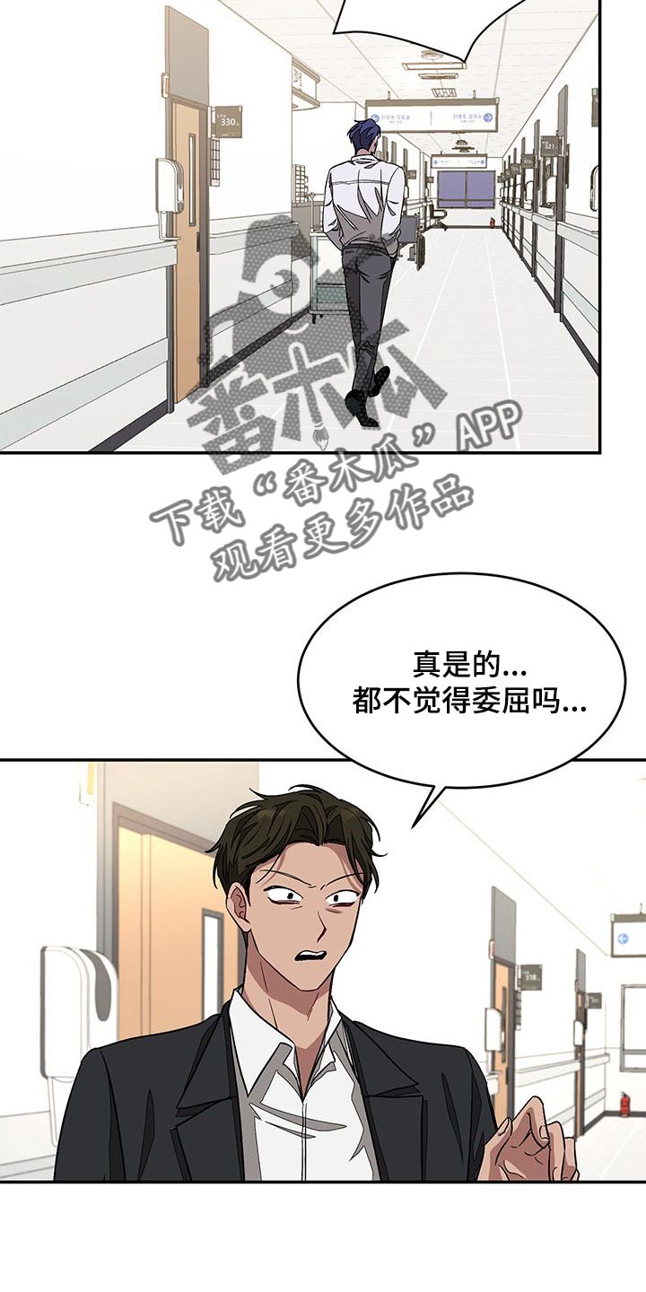 第55章：不要再来找我了23