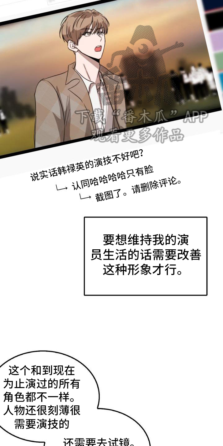 第12章：选剧本16