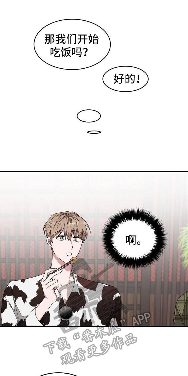 第16章：巧遇8