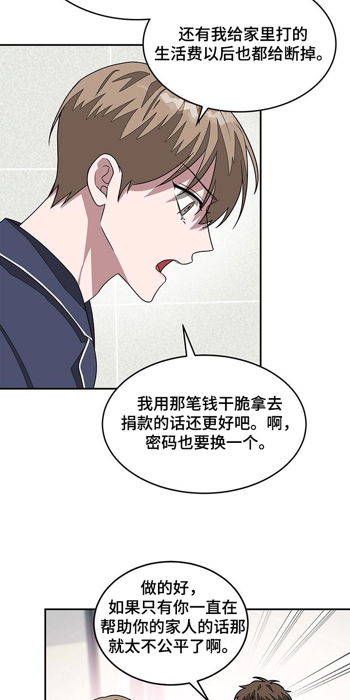 第42章：断绝关系15