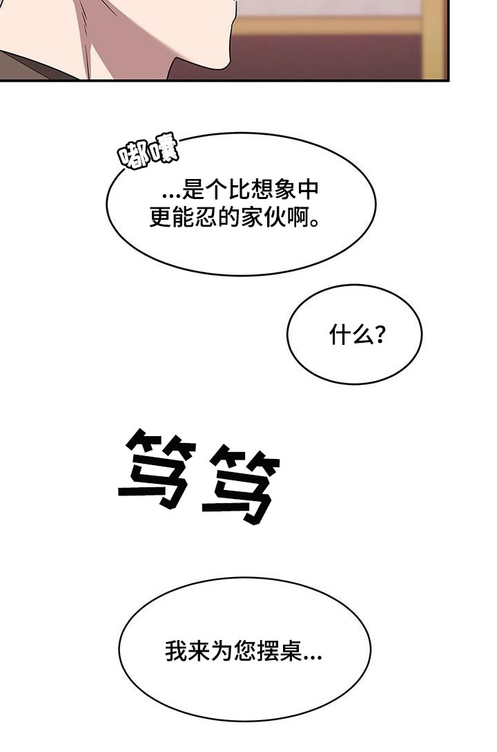 第33章：道歉18