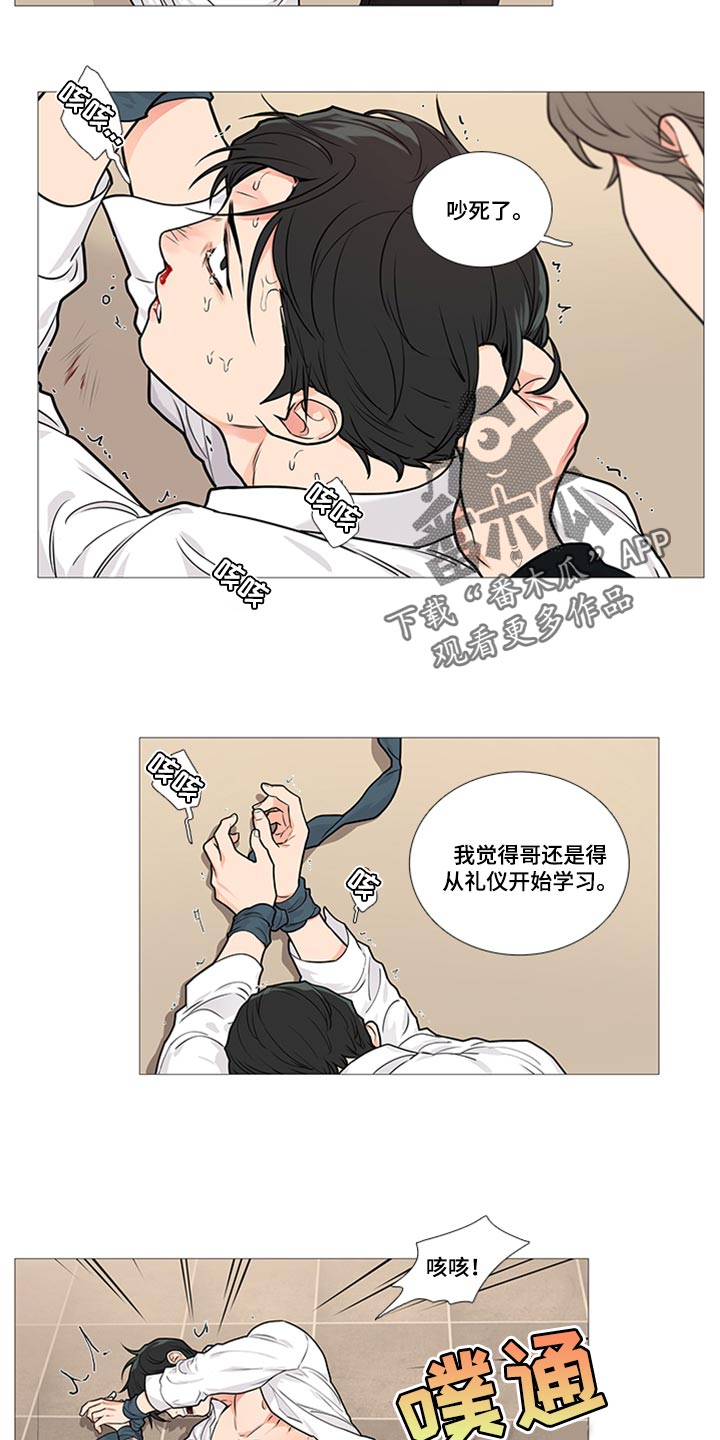 第86章：我得逃跑12