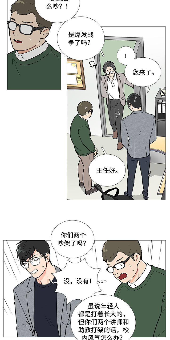 第37章：相亲12