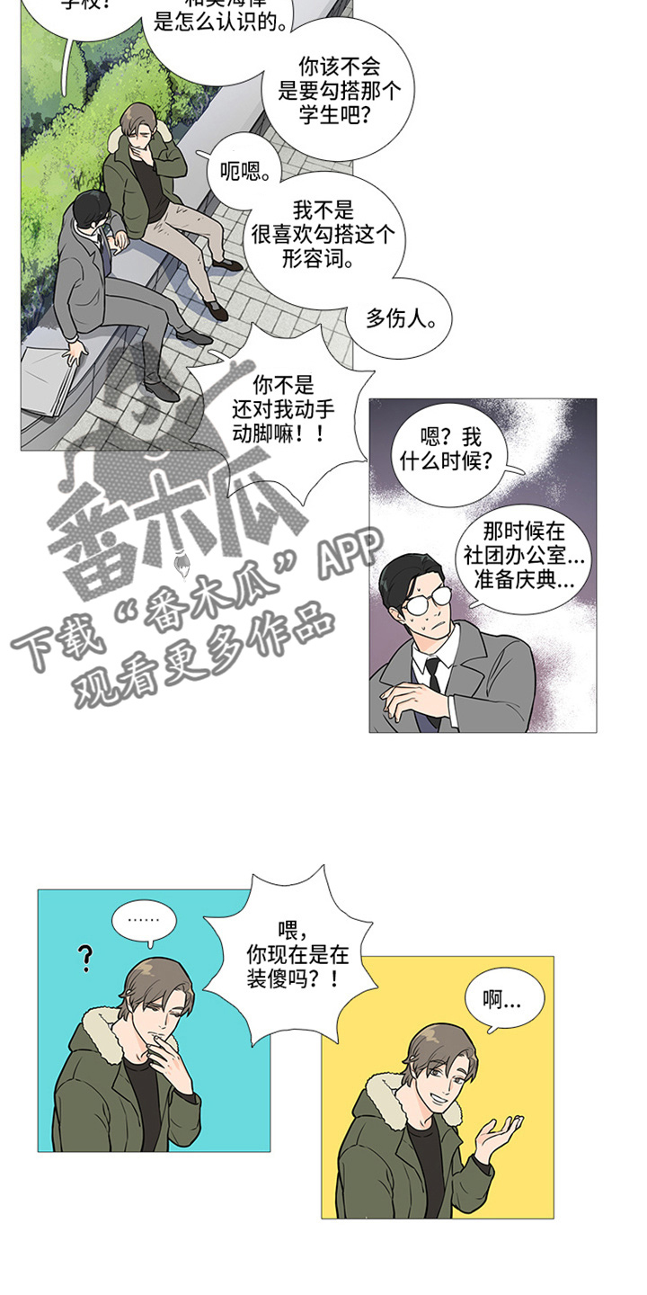 第44章：偶遇11