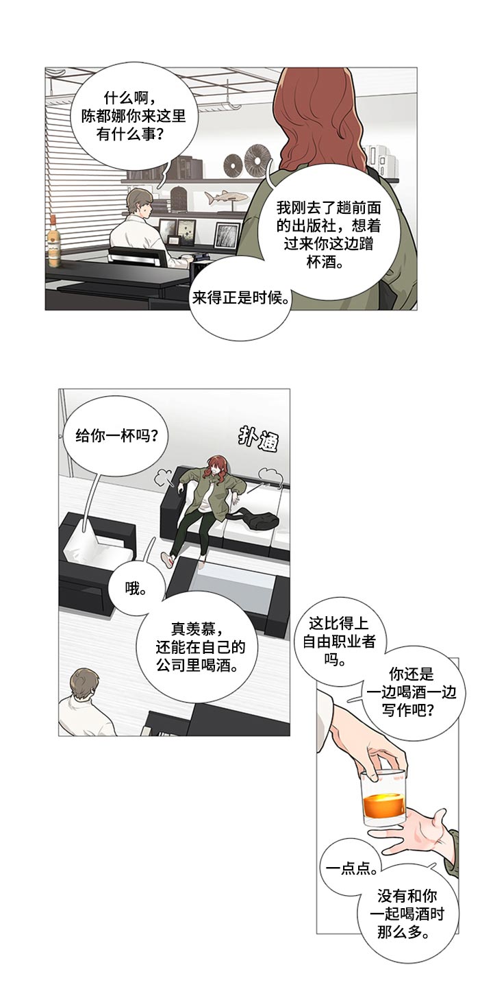 第83章：我就要拿走了3