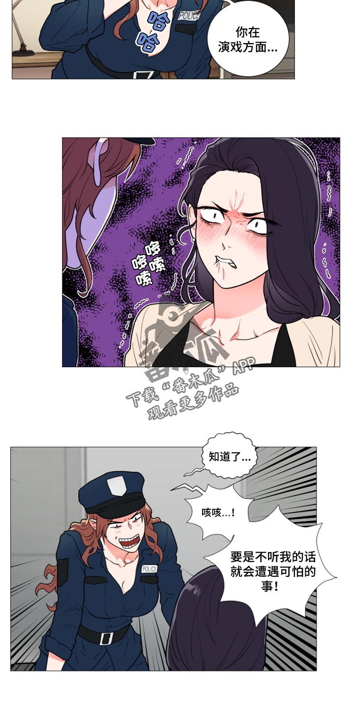 第108章：警察和夫人6