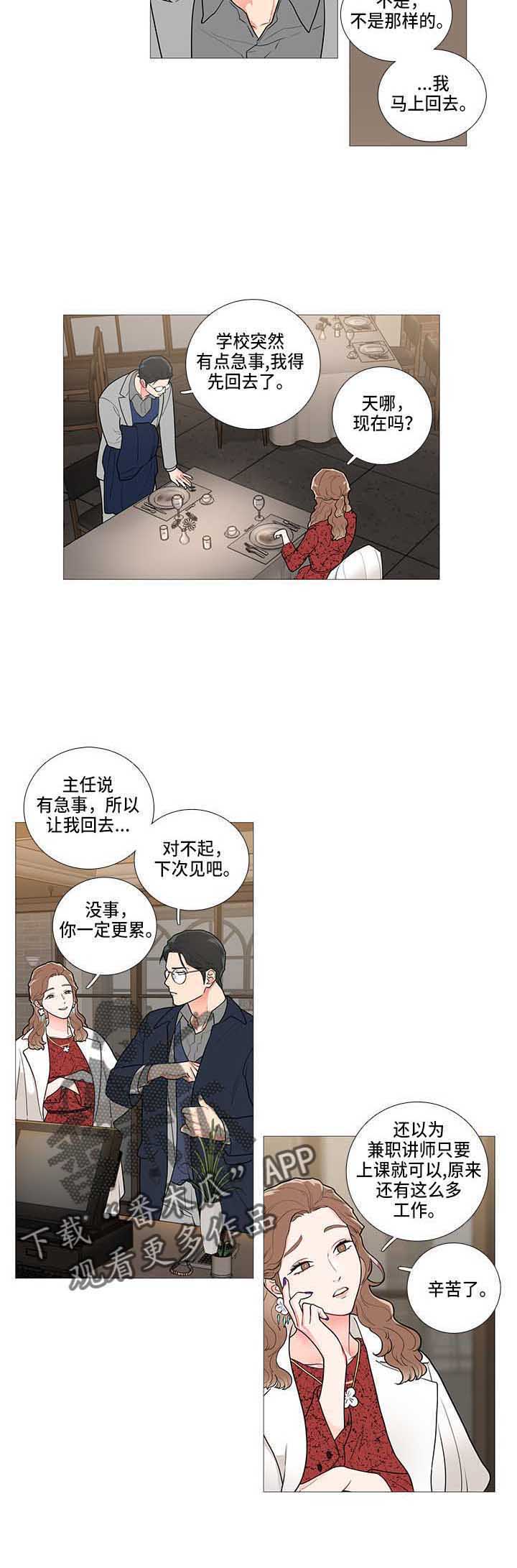 第78章：疯了11