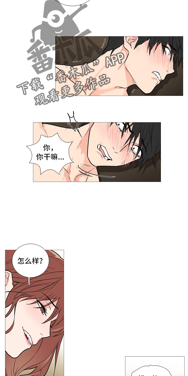 第35章：下次见9