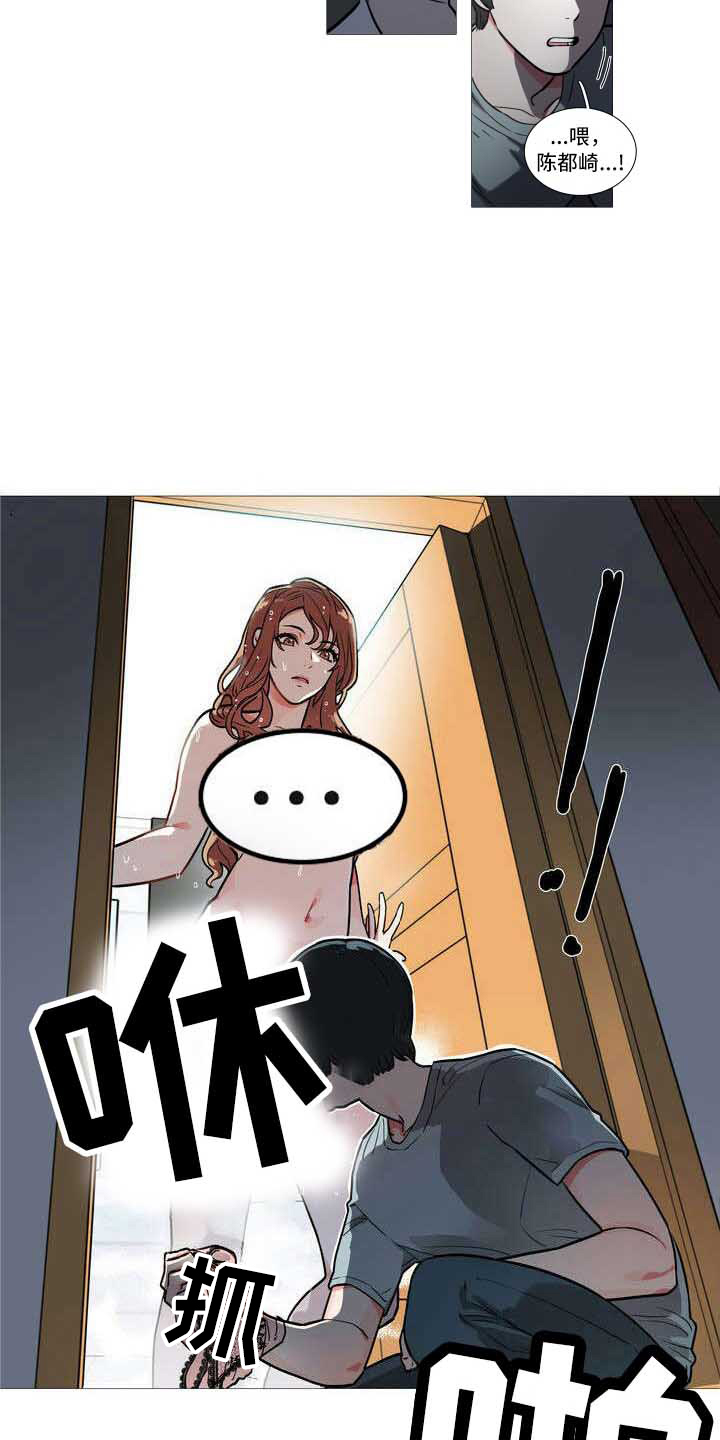 第2章：多多关照6