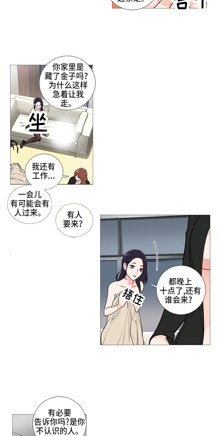 第61章：找上门7