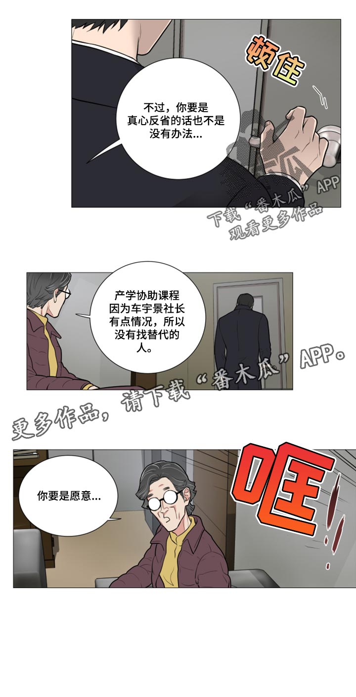 第96章：替代你的讲师9