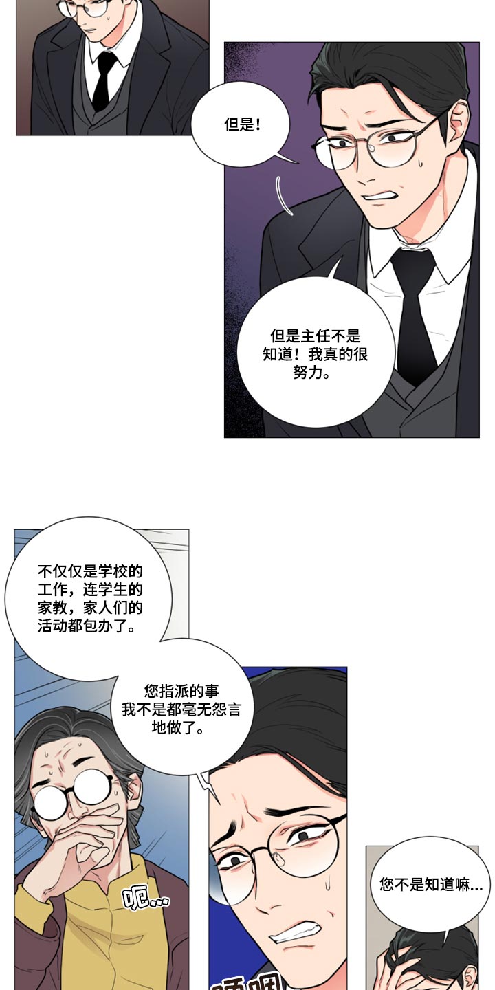 第96章：替代你的讲师5
