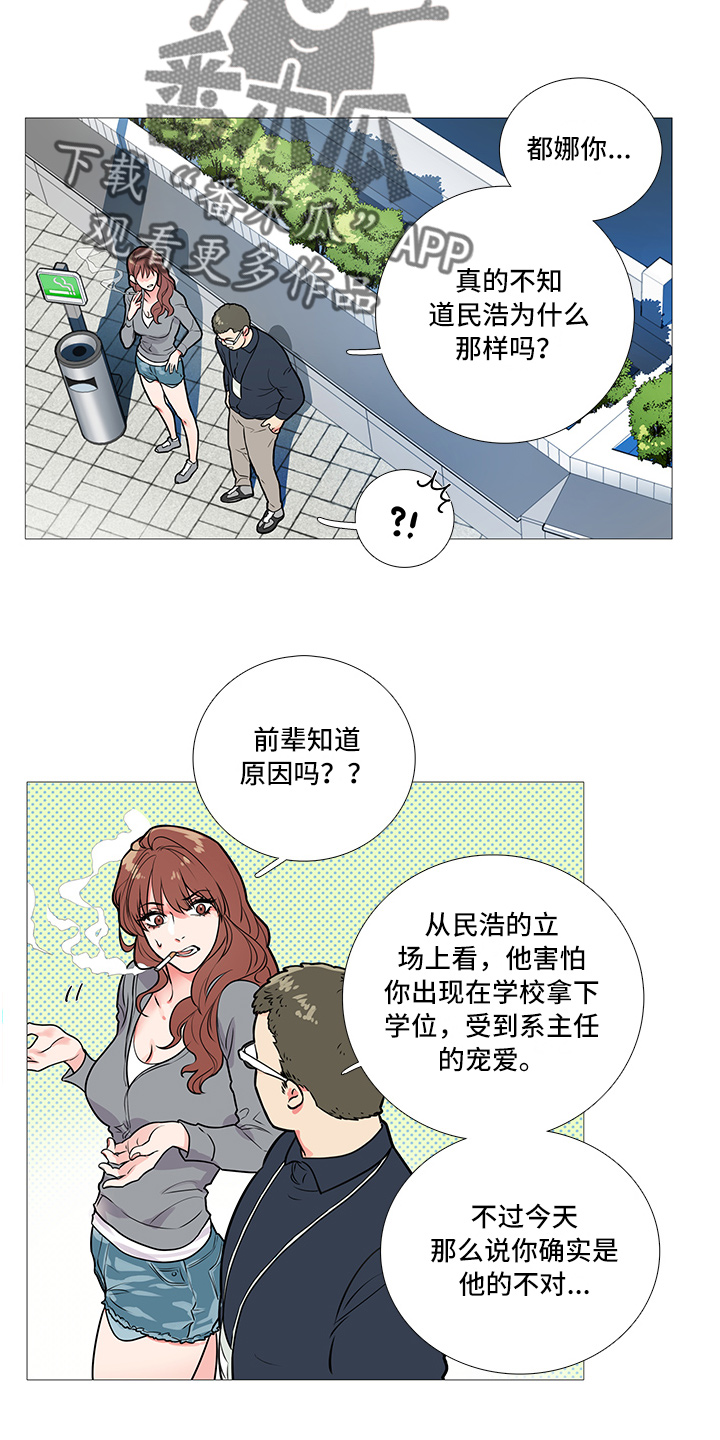 第17章：争吵5