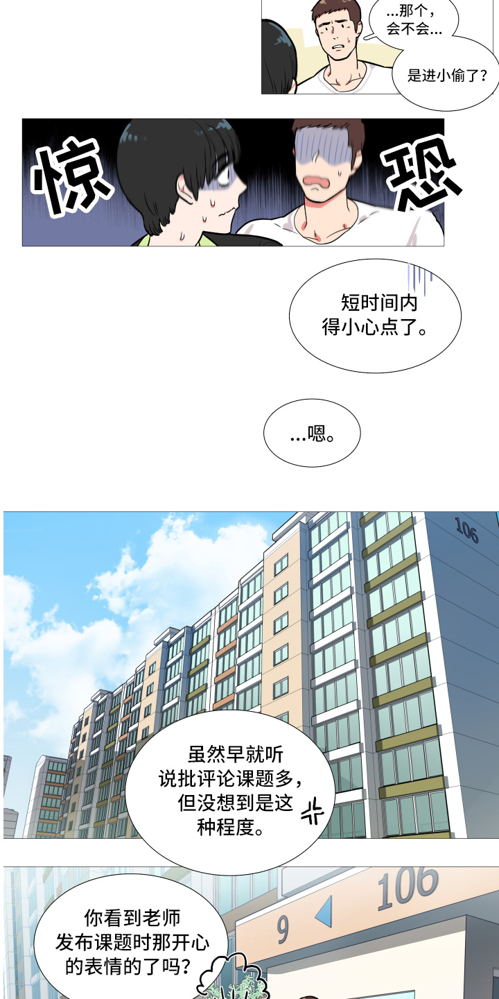 第1章：姐姐7