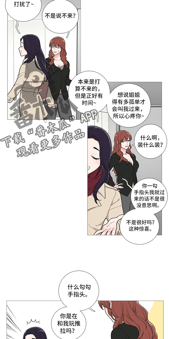 第59章：嗨！3