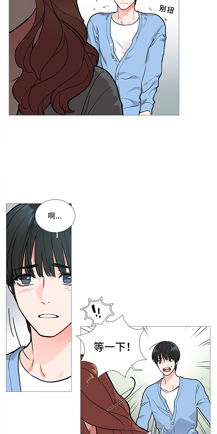 第17章：争吵11