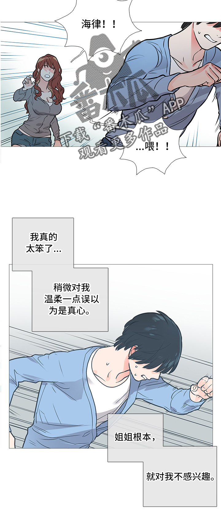 第17章：争吵17