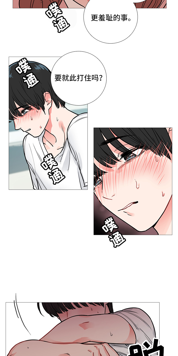 第21章：衣服5