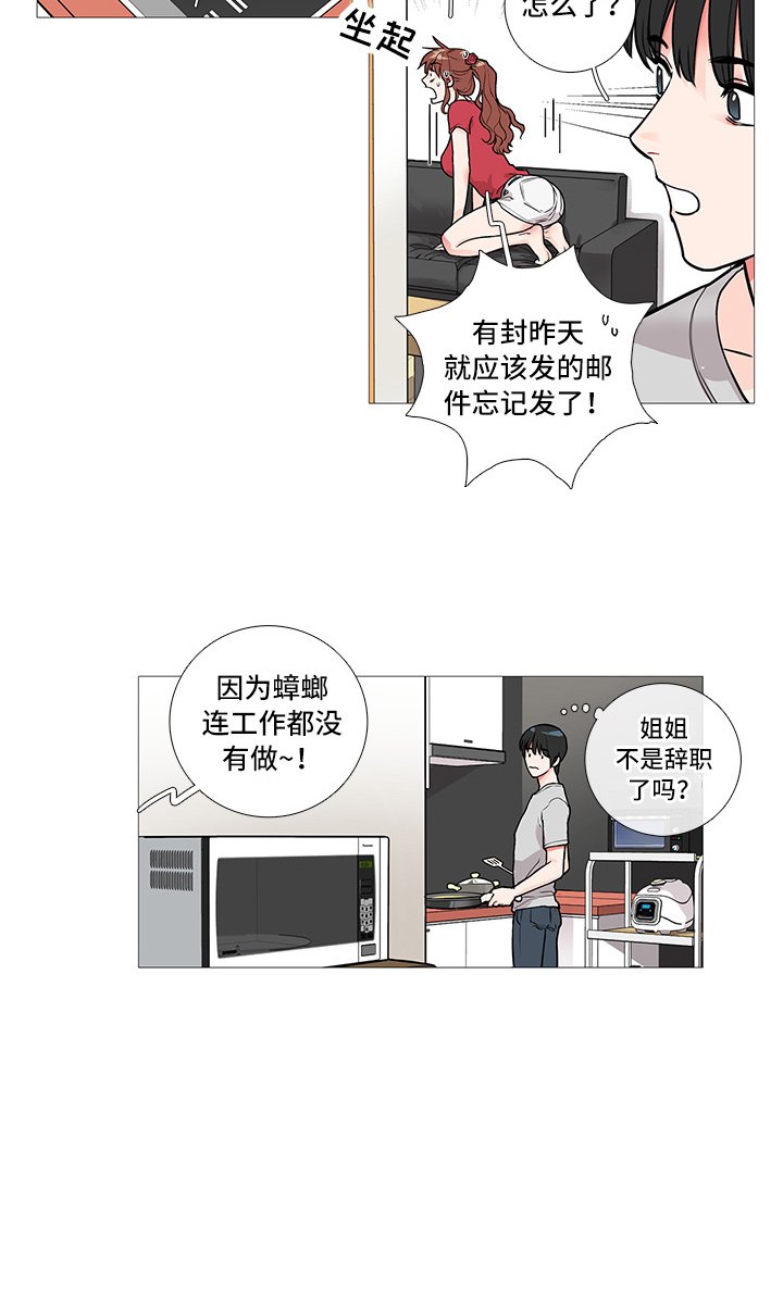 第11章：要警察干嘛7