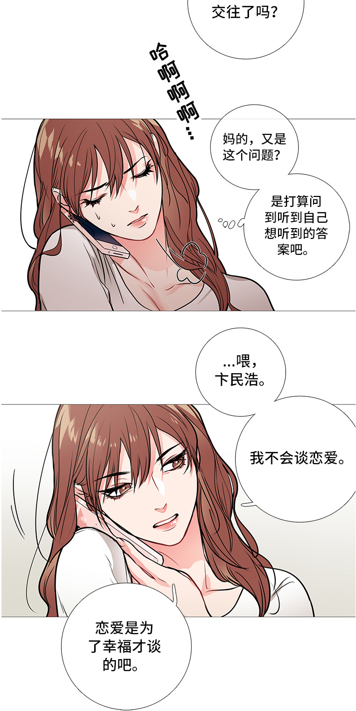 第26章：搬出去5
