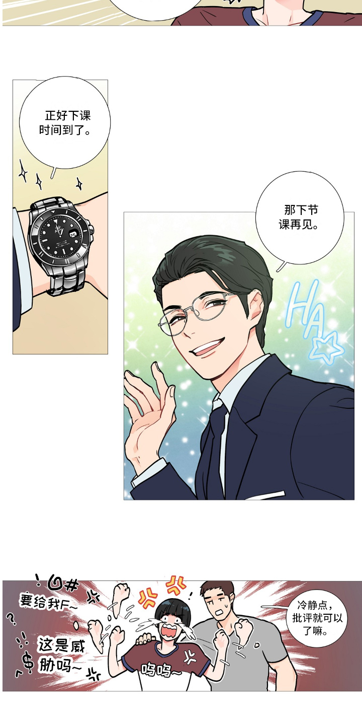 第4章：不喜欢10