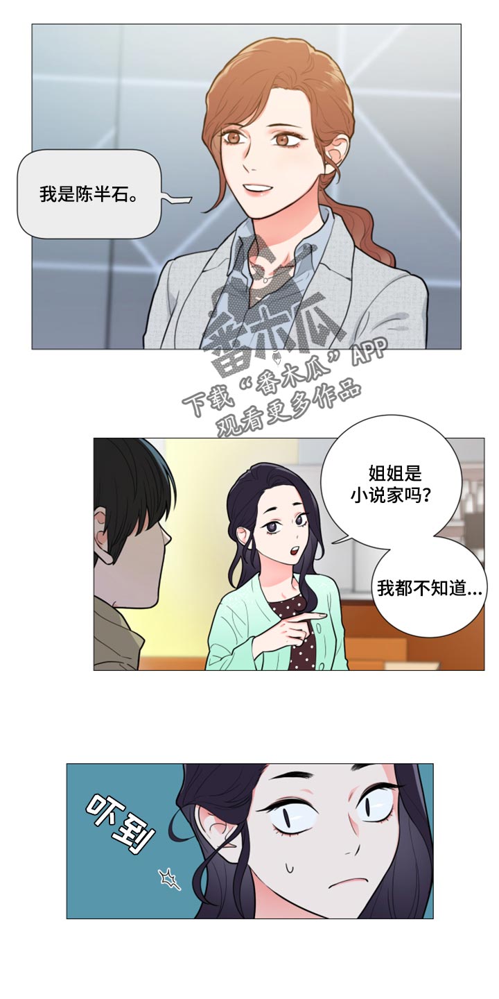 第105章：我们结盟吧10