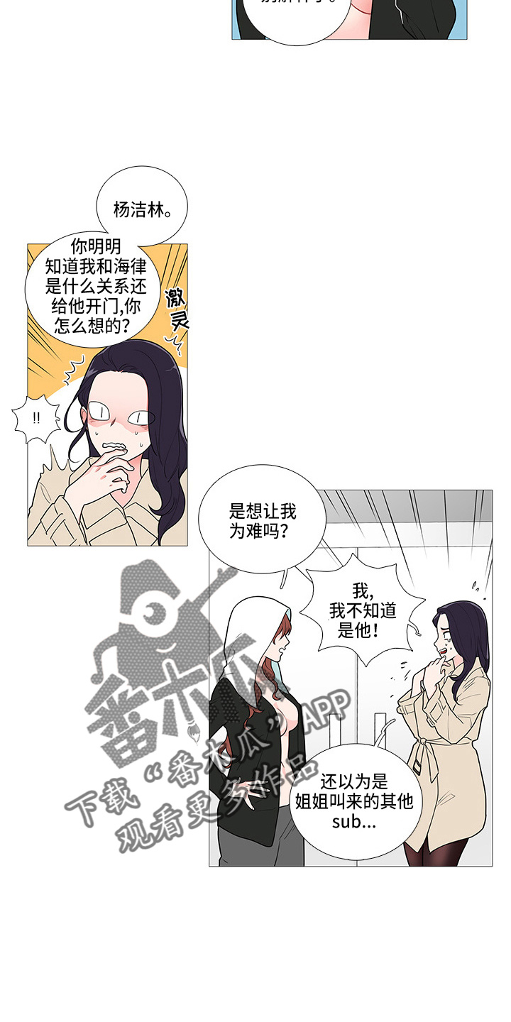 第63章：吃醋？3