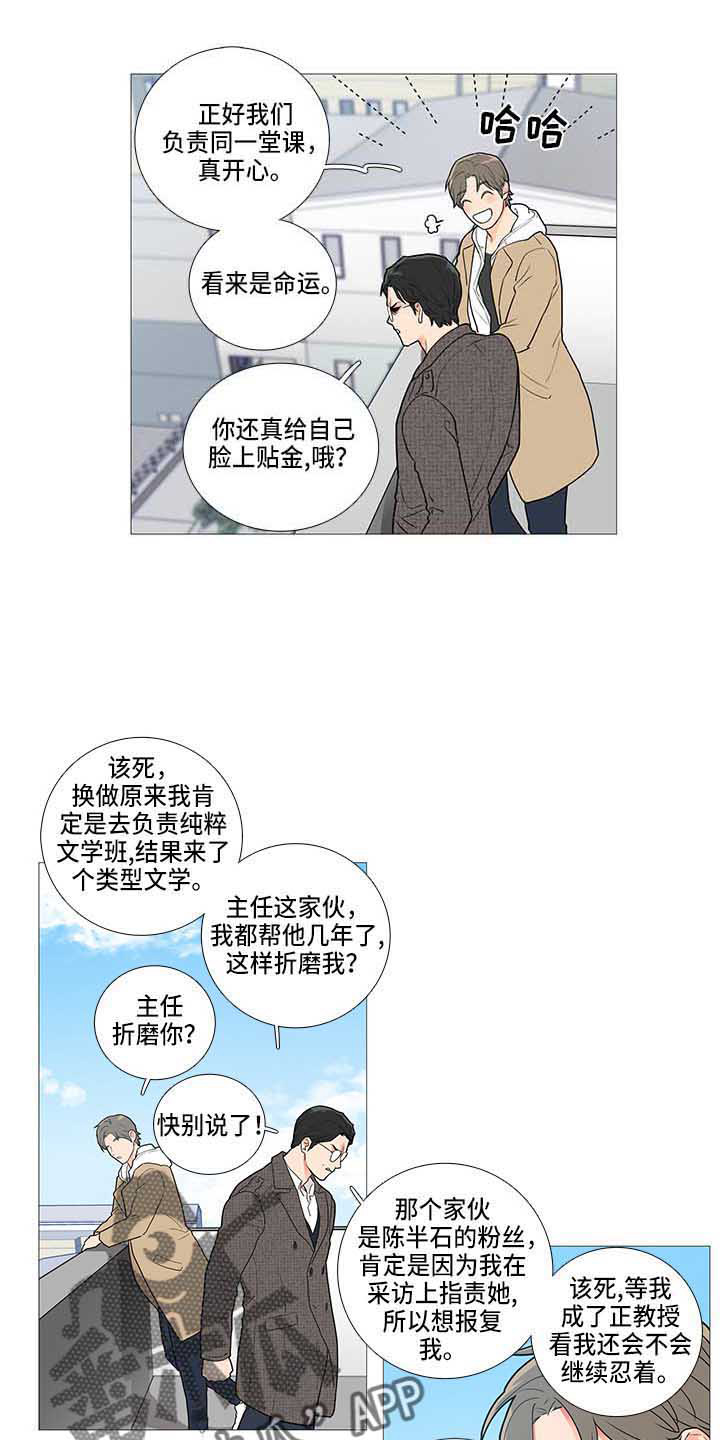 第69章：变了8