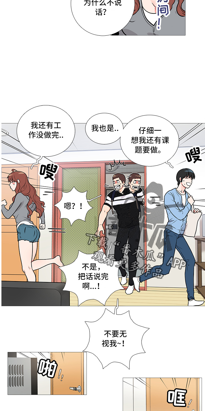 第19章：猫腻5