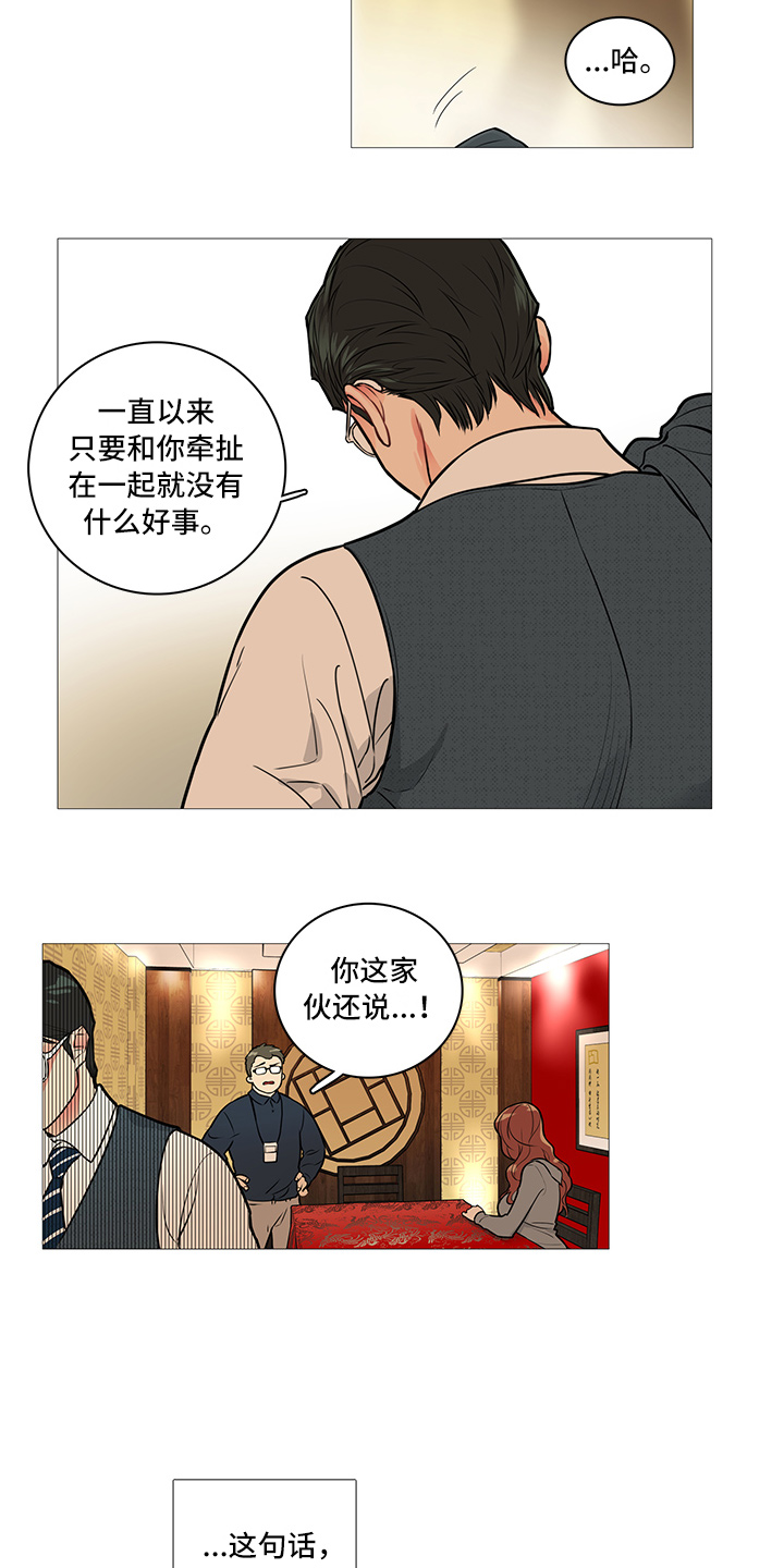 第16章：吃饭13