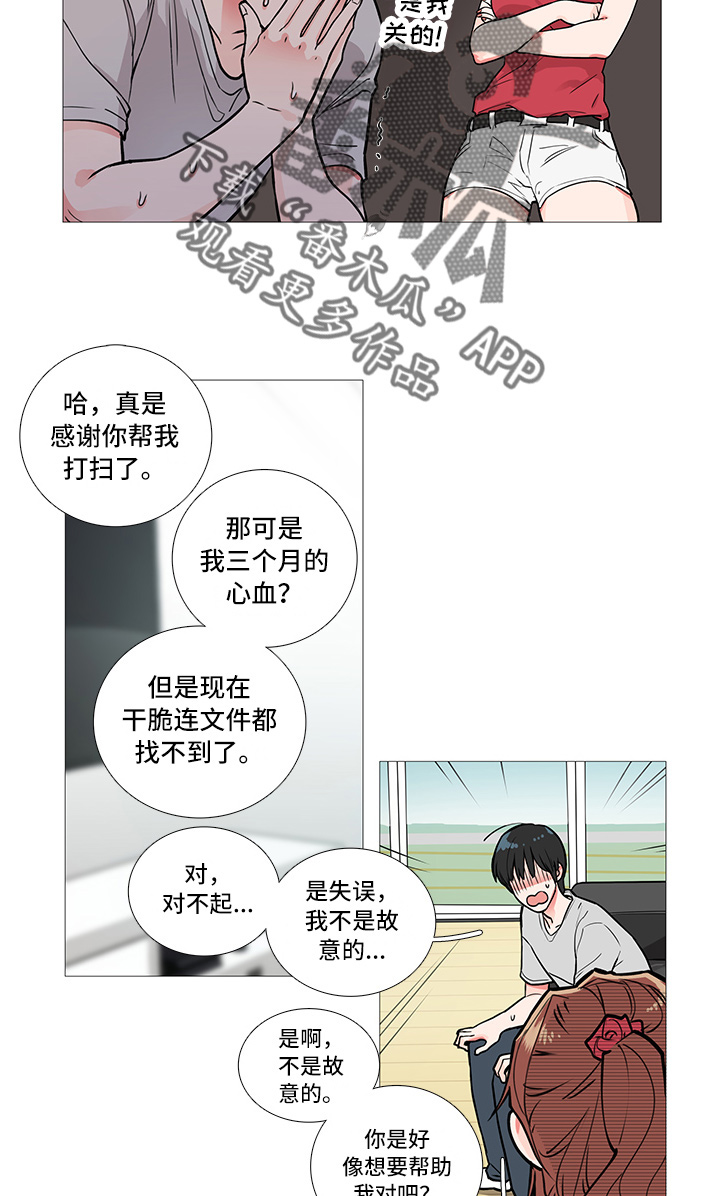 第11章：要警察干嘛16