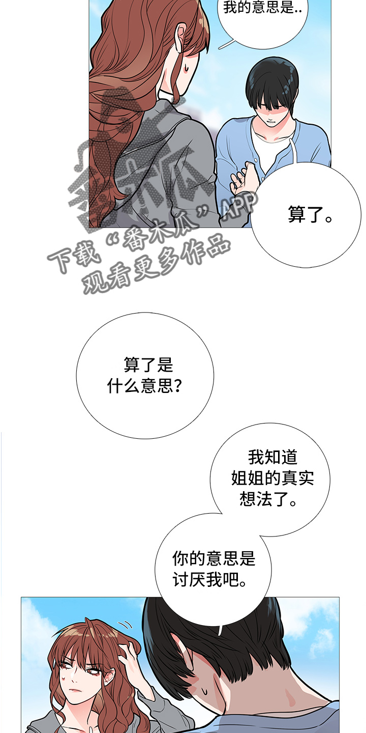 第17章：争吵15