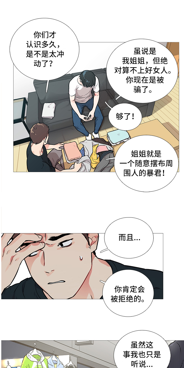 第20章：太冲动3