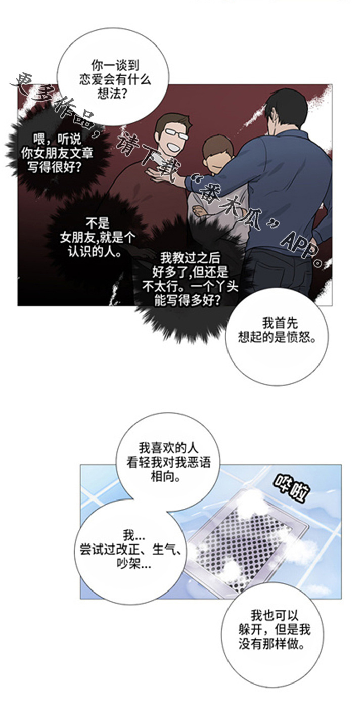 第43章：很渣1