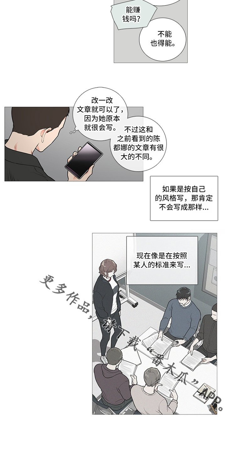 第56章：很想她11