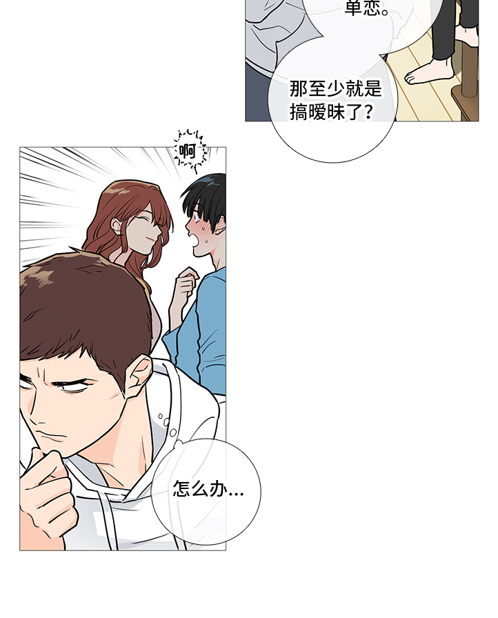 第36章：其他人13
