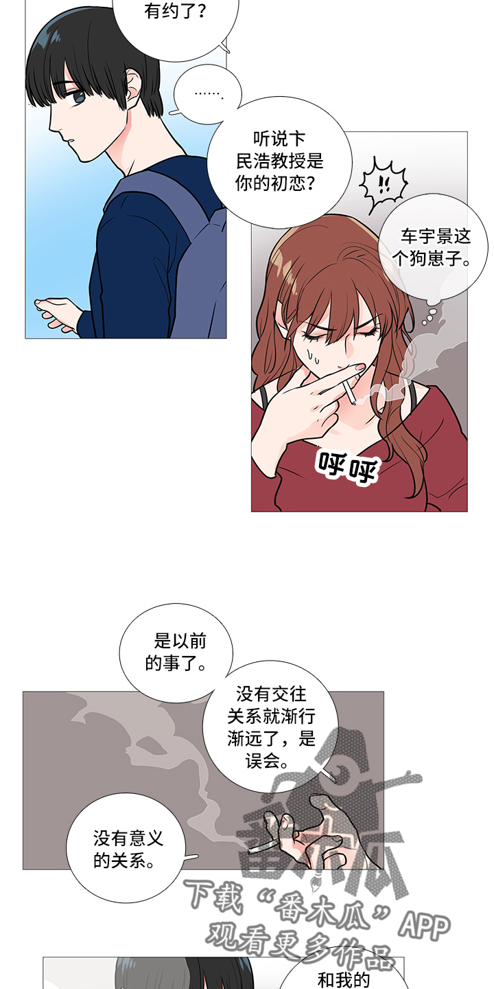 第39章：早去早回9