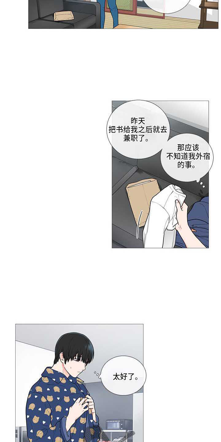 第70章：礼物1