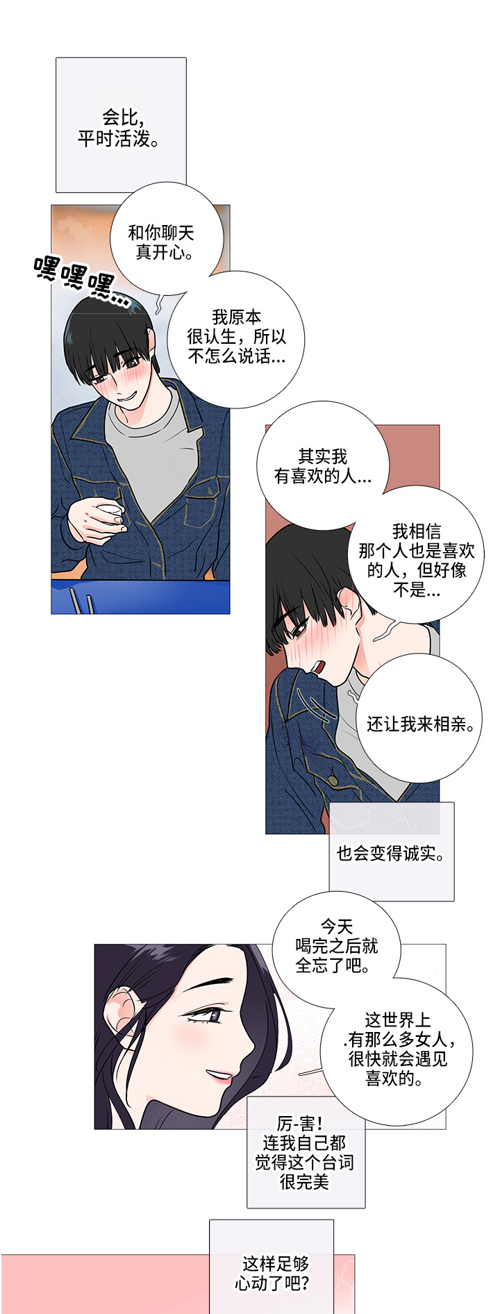 第41章：耍酒疯0