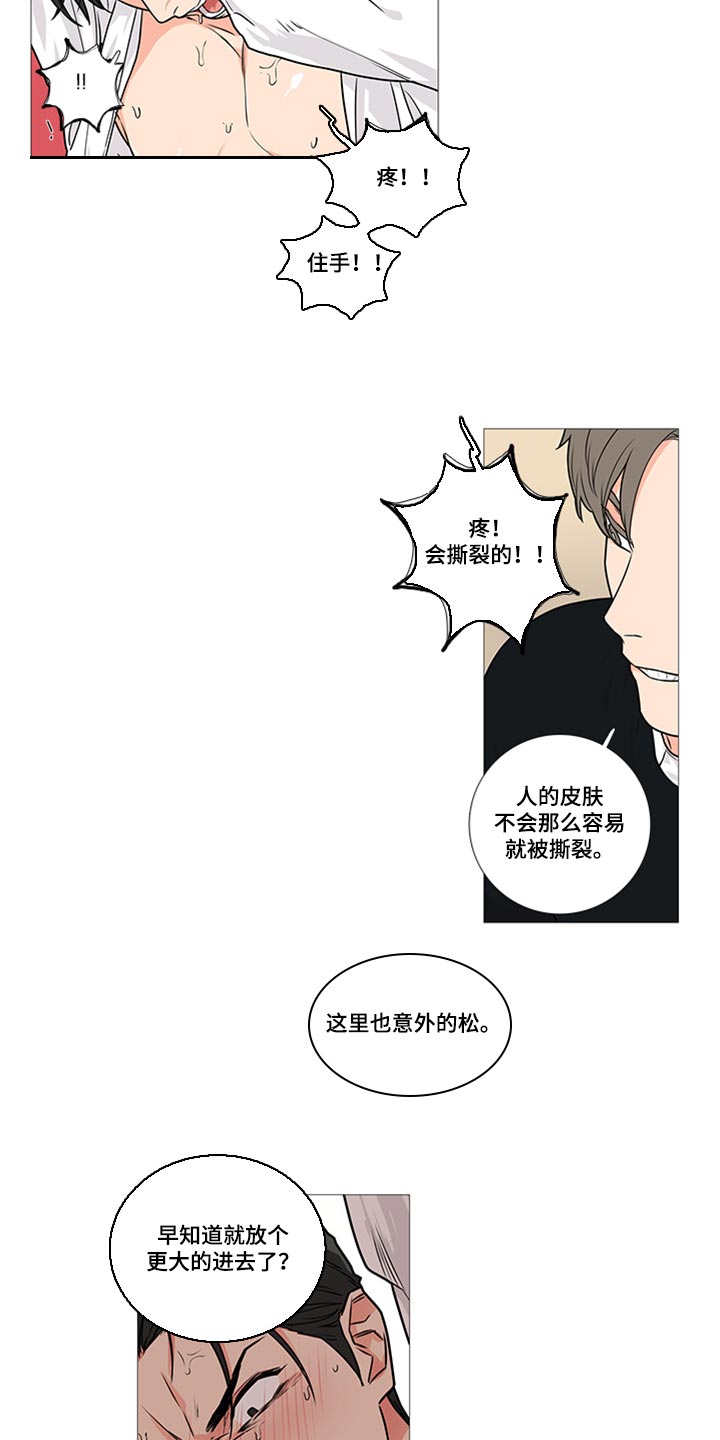 第86章：我得逃跑9
