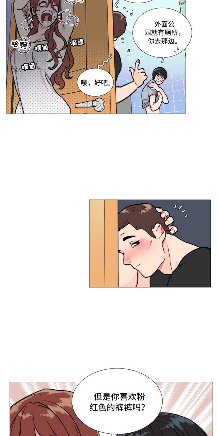 第3章：撞见16